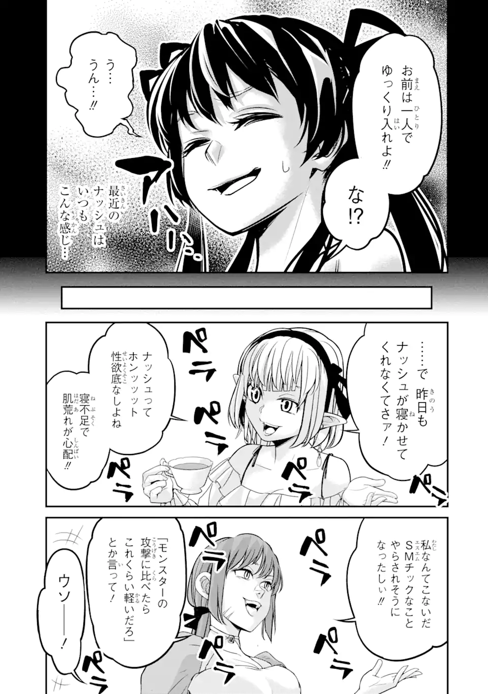 殺されて井戸に捨てられた聖女がチート怨霊になりました 第5.2話 - Page 12