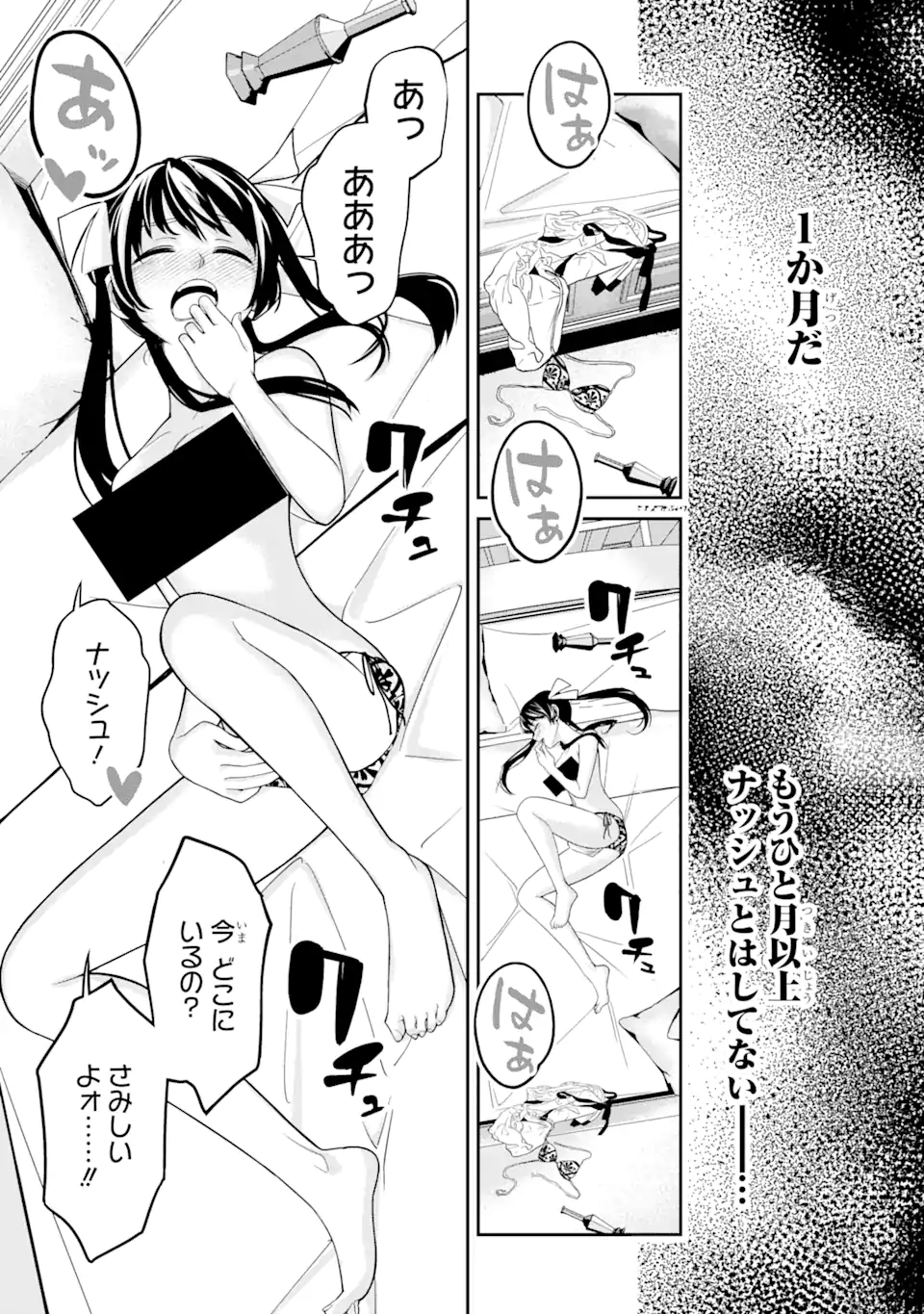 殺されて井戸に捨てられた聖女がチート怨霊になりました 第5.3話 - Page 1