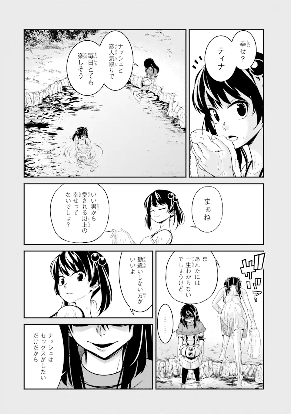 殺されて井戸に捨てられた聖女がチート怨霊になりました 第5.6話 - Page 4