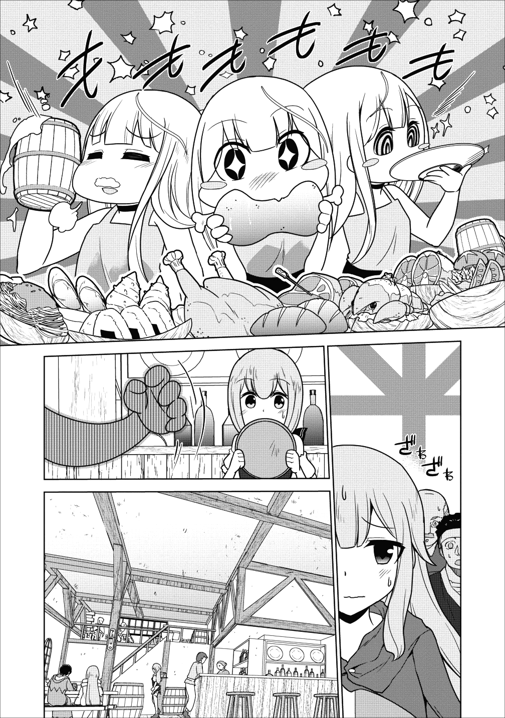 古竜なら素手で倒せますけど、これって常識じゃないんですか？ 第2話 - Page 8