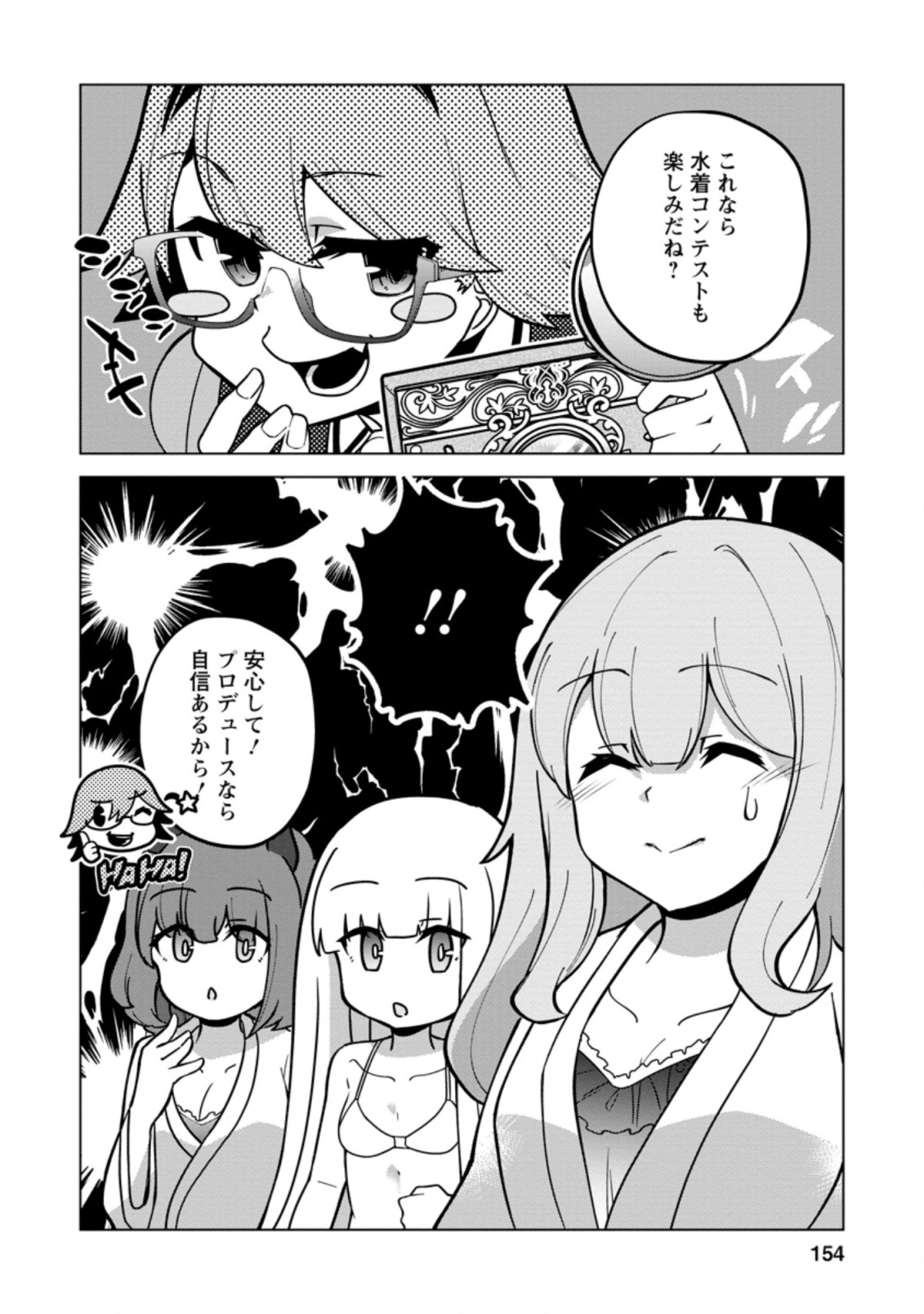 古竜なら素手で倒せますけど、これって常識じゃないんですか？ 第20.3話 - Page 10