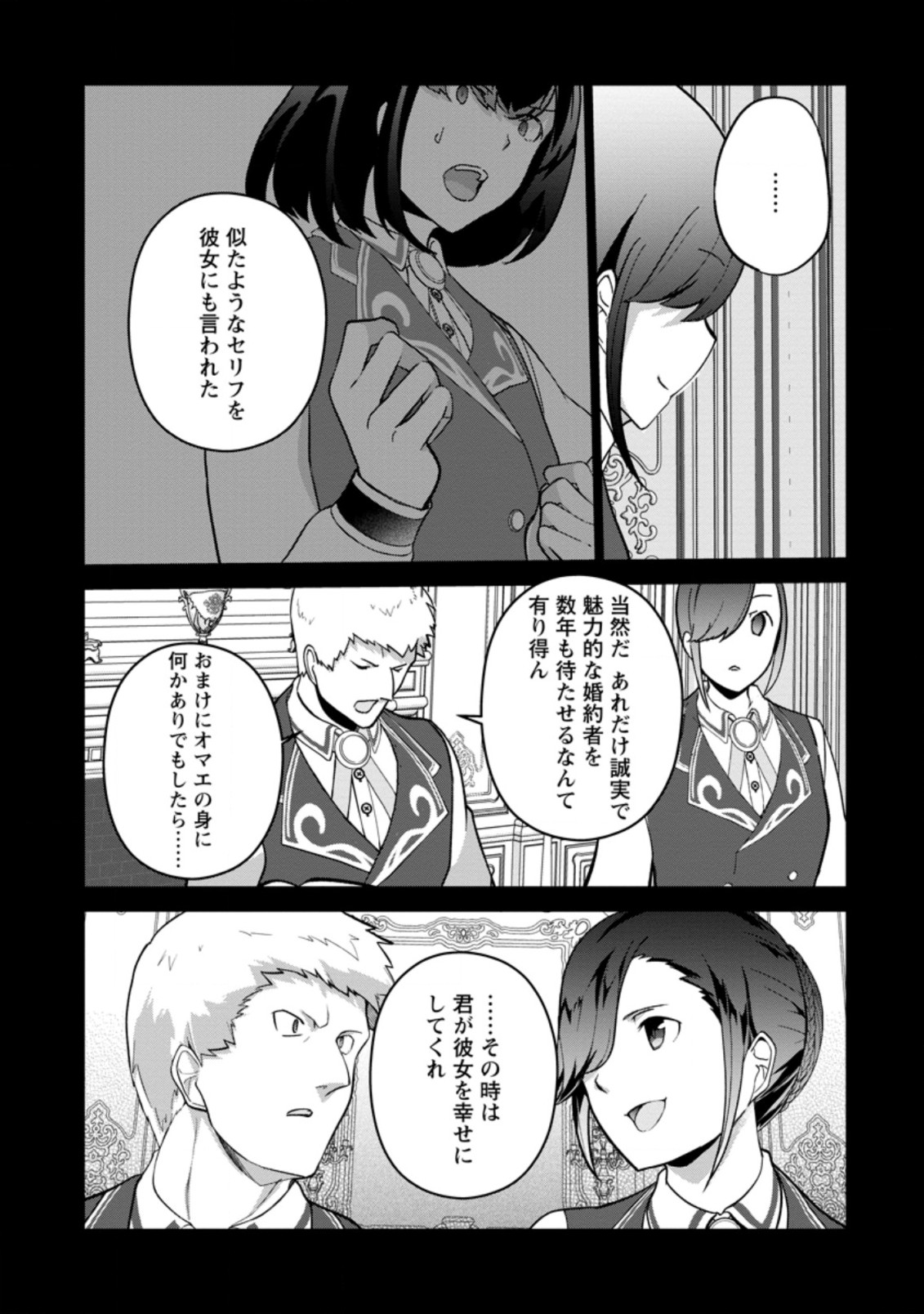 古竜なら素手で倒せますけど、これって常識じゃないんですか？ 第28.2話 - Page 13