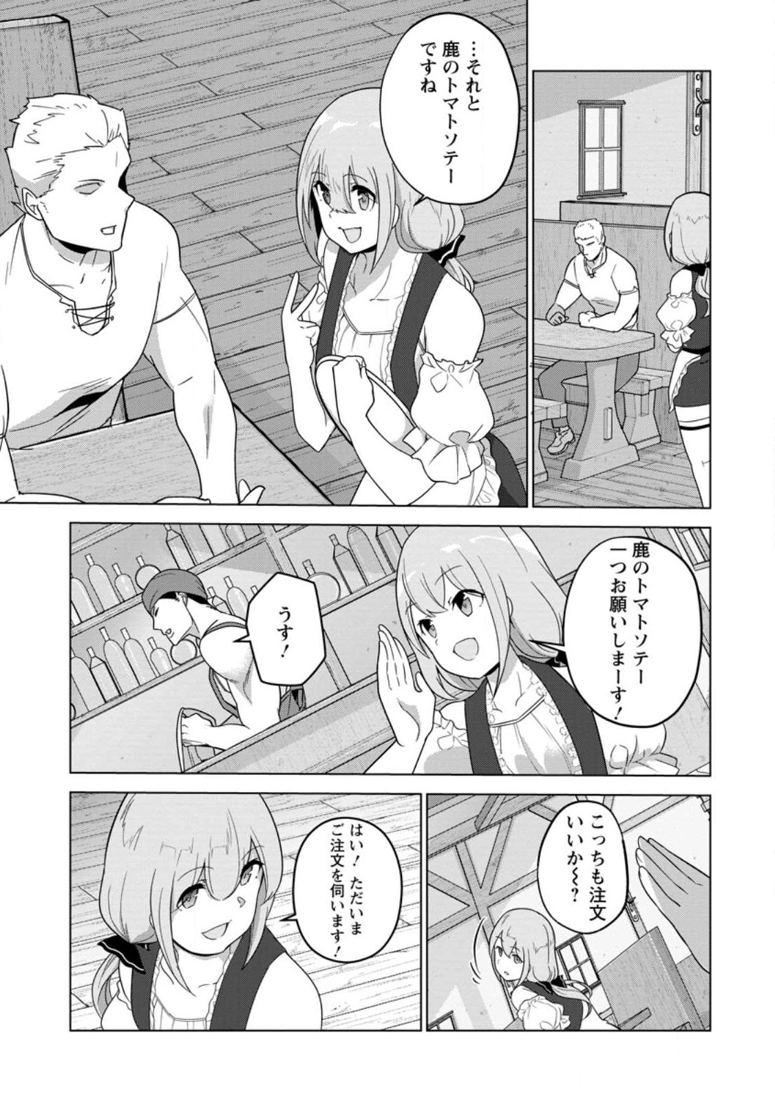 古竜なら素手で倒せますけど、これって常識じゃないんですか？ 第32.1話 - Page 10