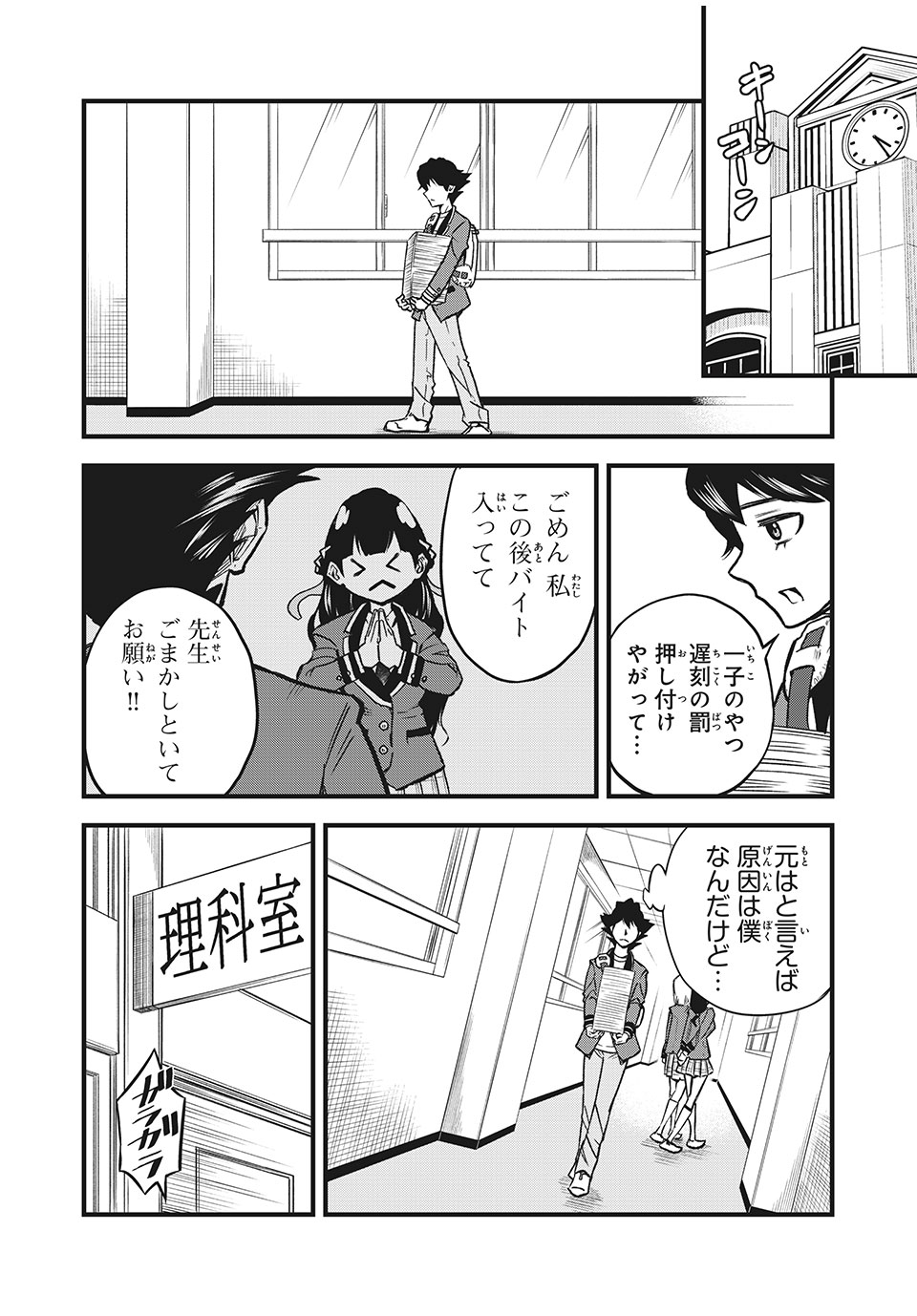 言葉遊戯 第1.1話 - Page 17