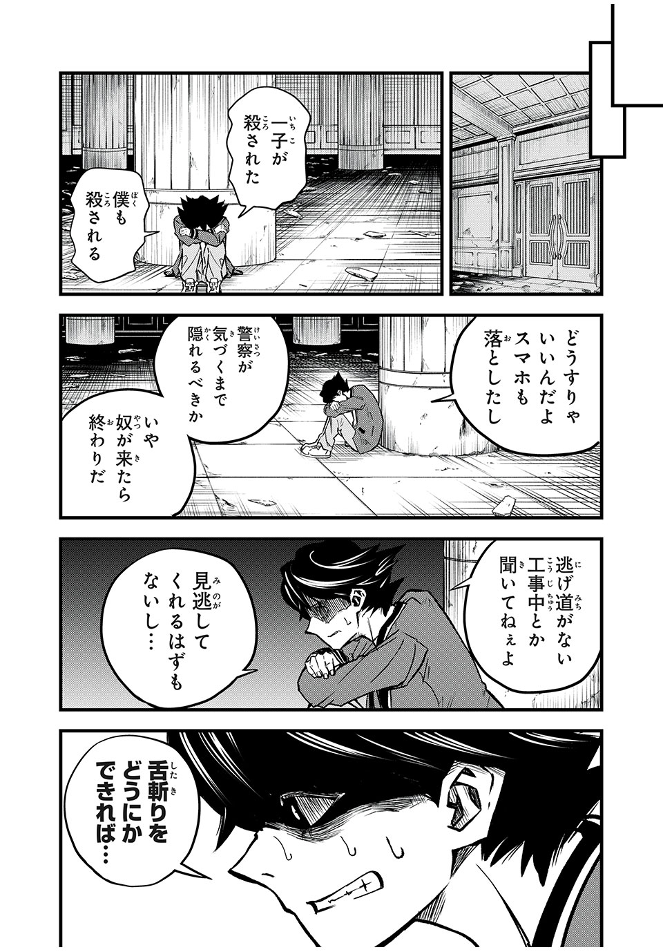 言葉遊戯 第1.2話 - Page 16