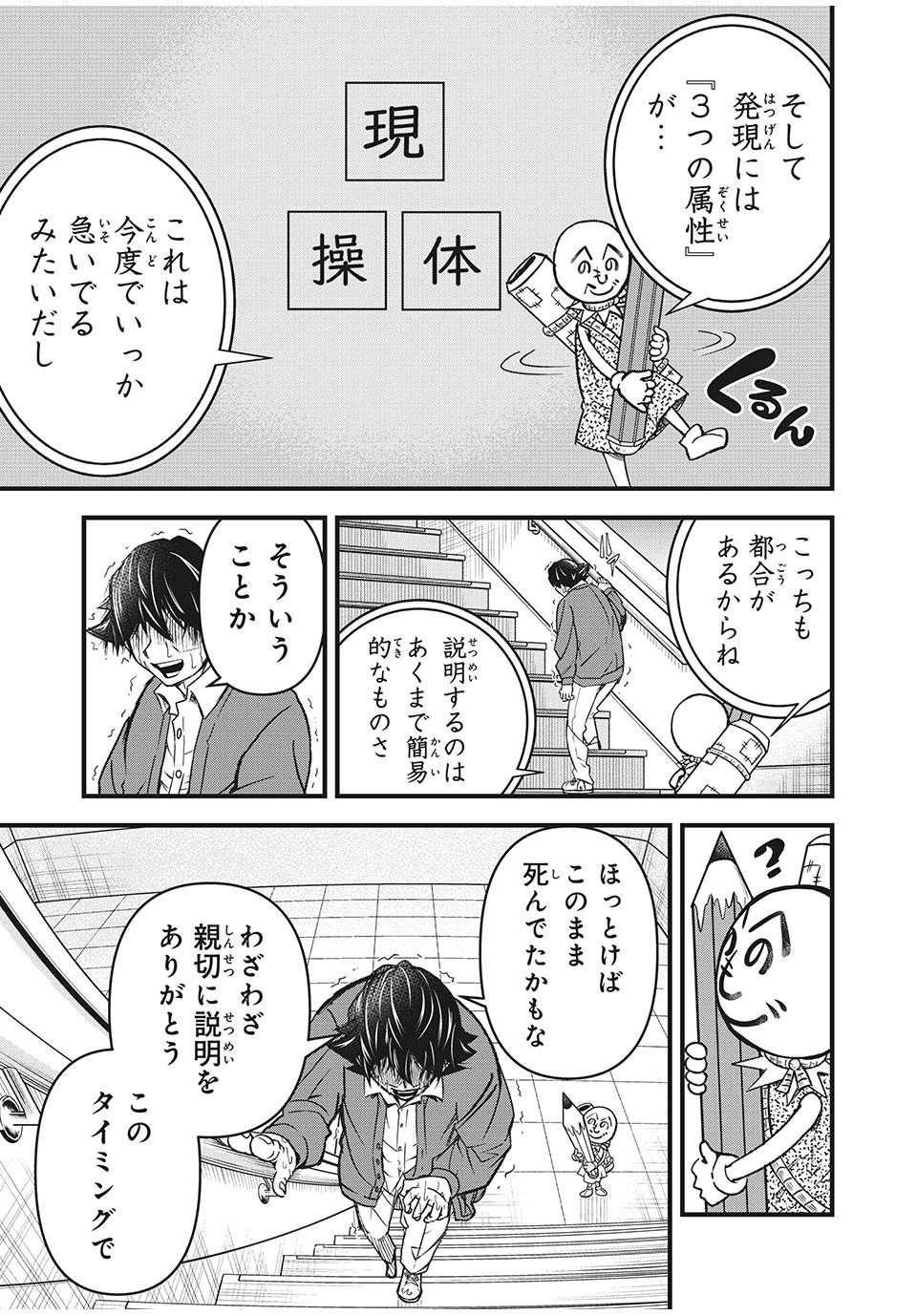 言葉遊戯 第11話 - Page 13