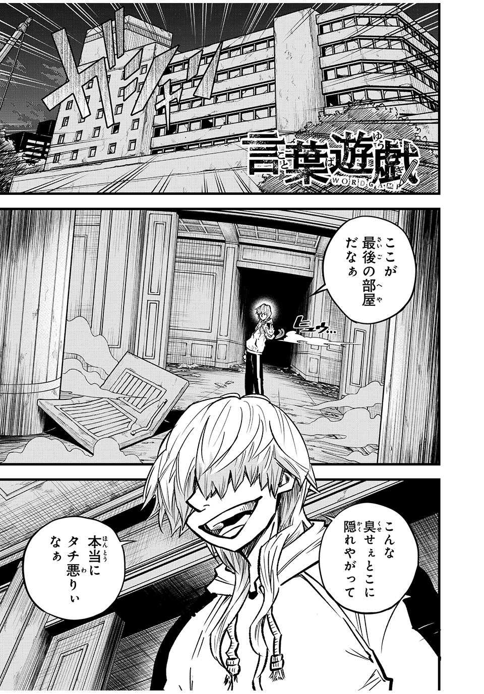 言葉遊戯 第2.1話 - Page 1