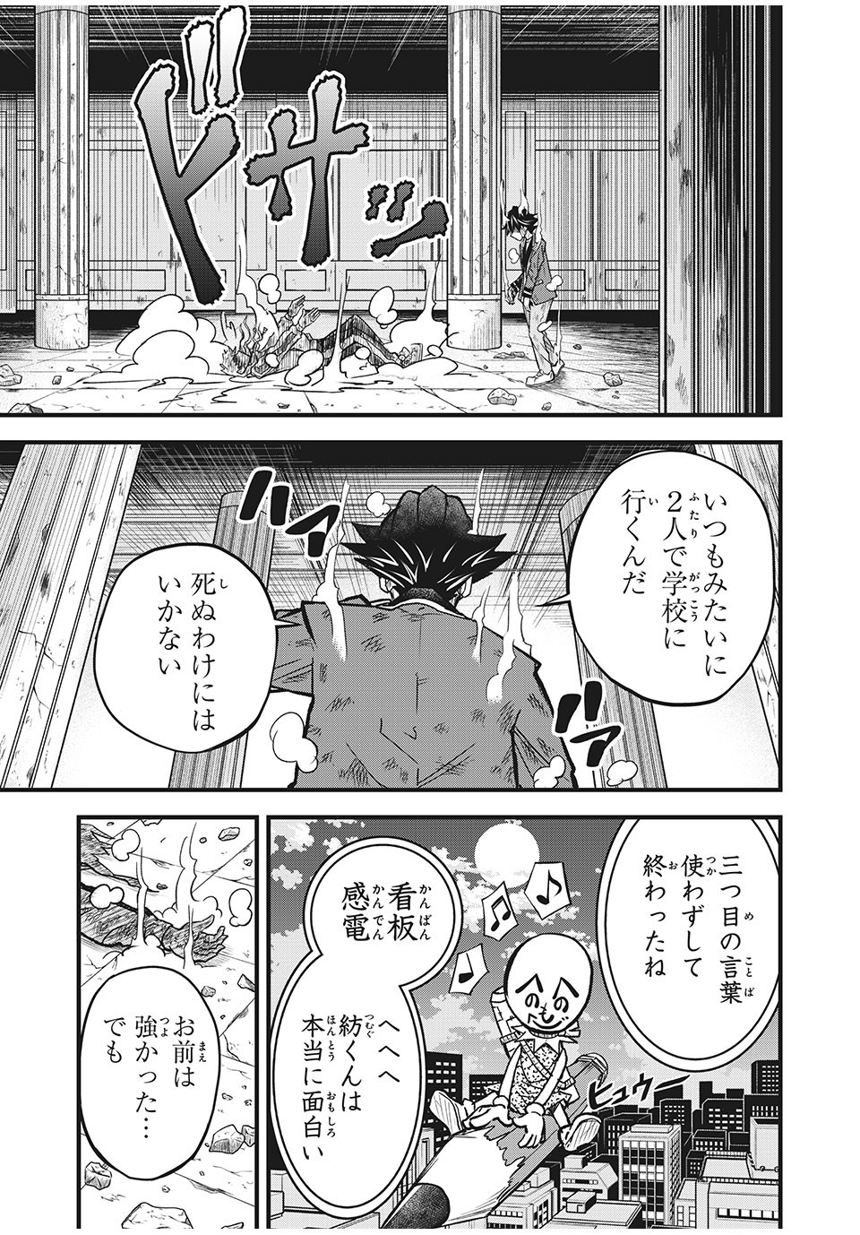 言葉遊戯 第2.2話 - Page 21