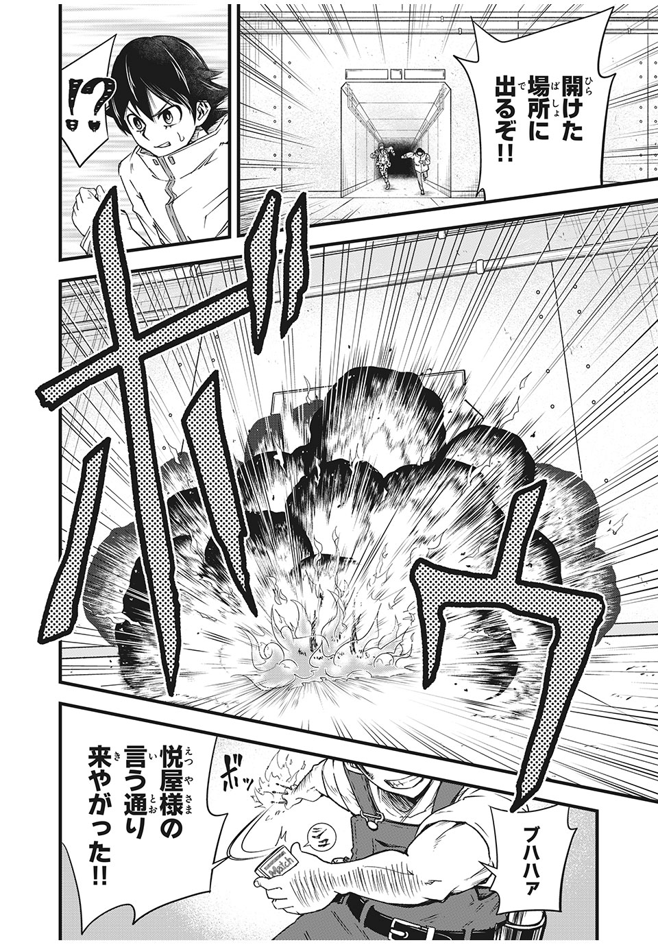 言葉遊戯 第24話 - Page 17