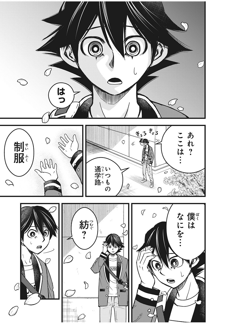 言葉遊戯 第29話 - Page 10