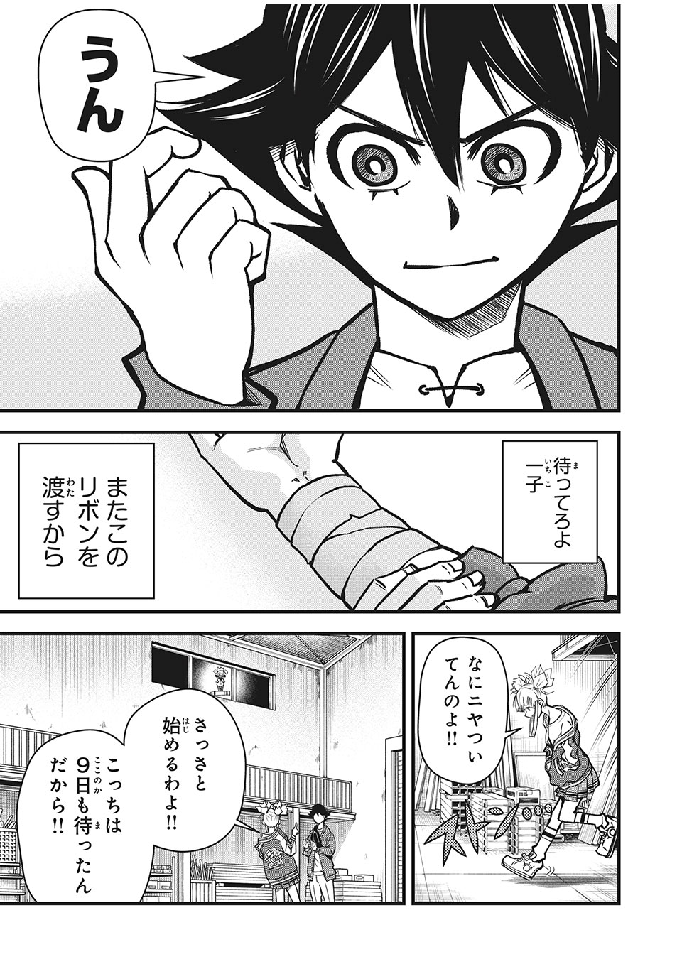 言葉遊戯 第4話 - Page 20