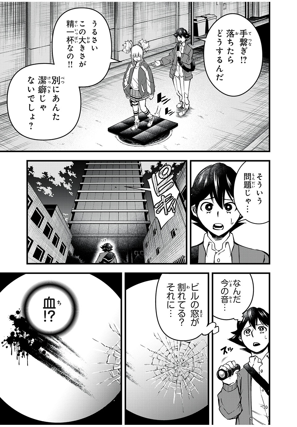 言葉遊戯 第9話 - Page 5