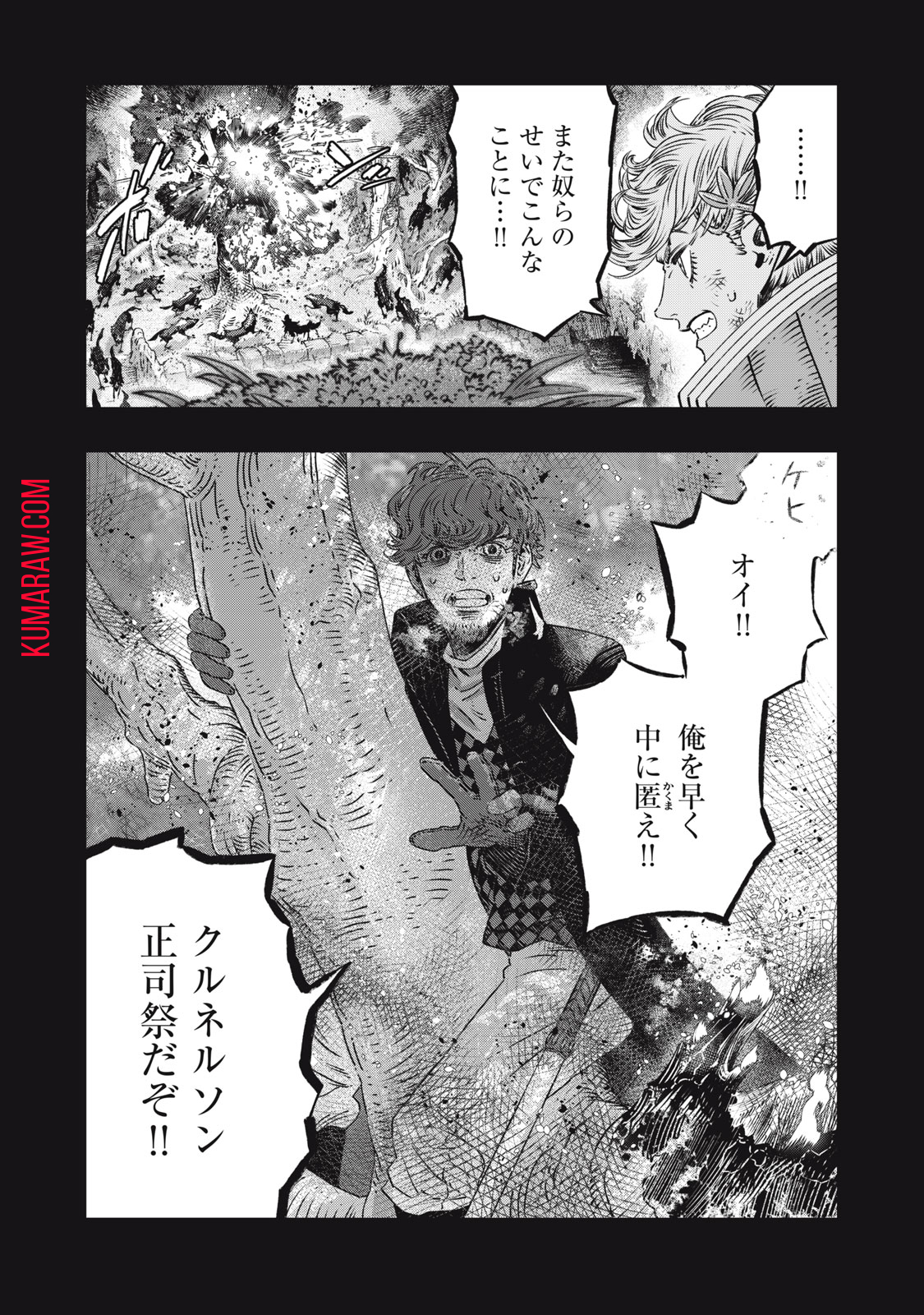 高度に発達した医学は魔法と区別がつかない 第11話 - Page 2