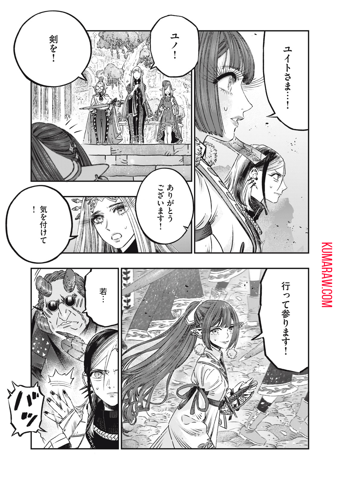 高度に発達した医学は魔法と区別がつかない 第11話 - Page 5