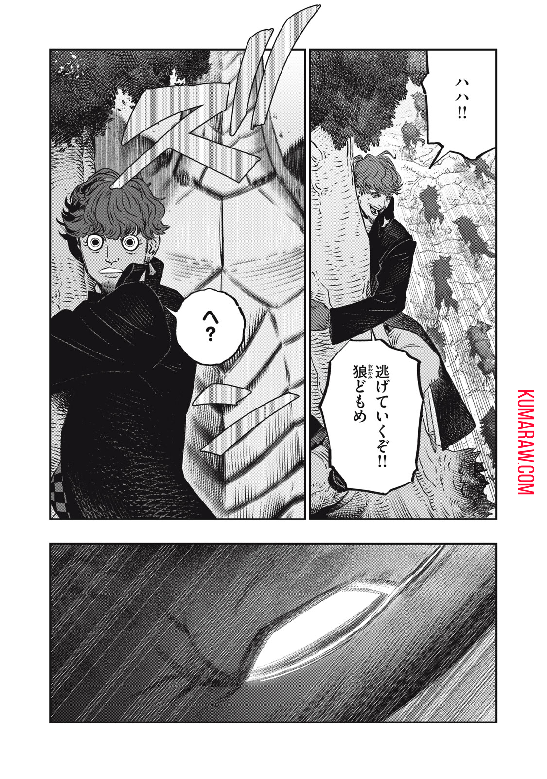 高度に発達した医学は魔法と区別がつかない 第11話 - Page 27