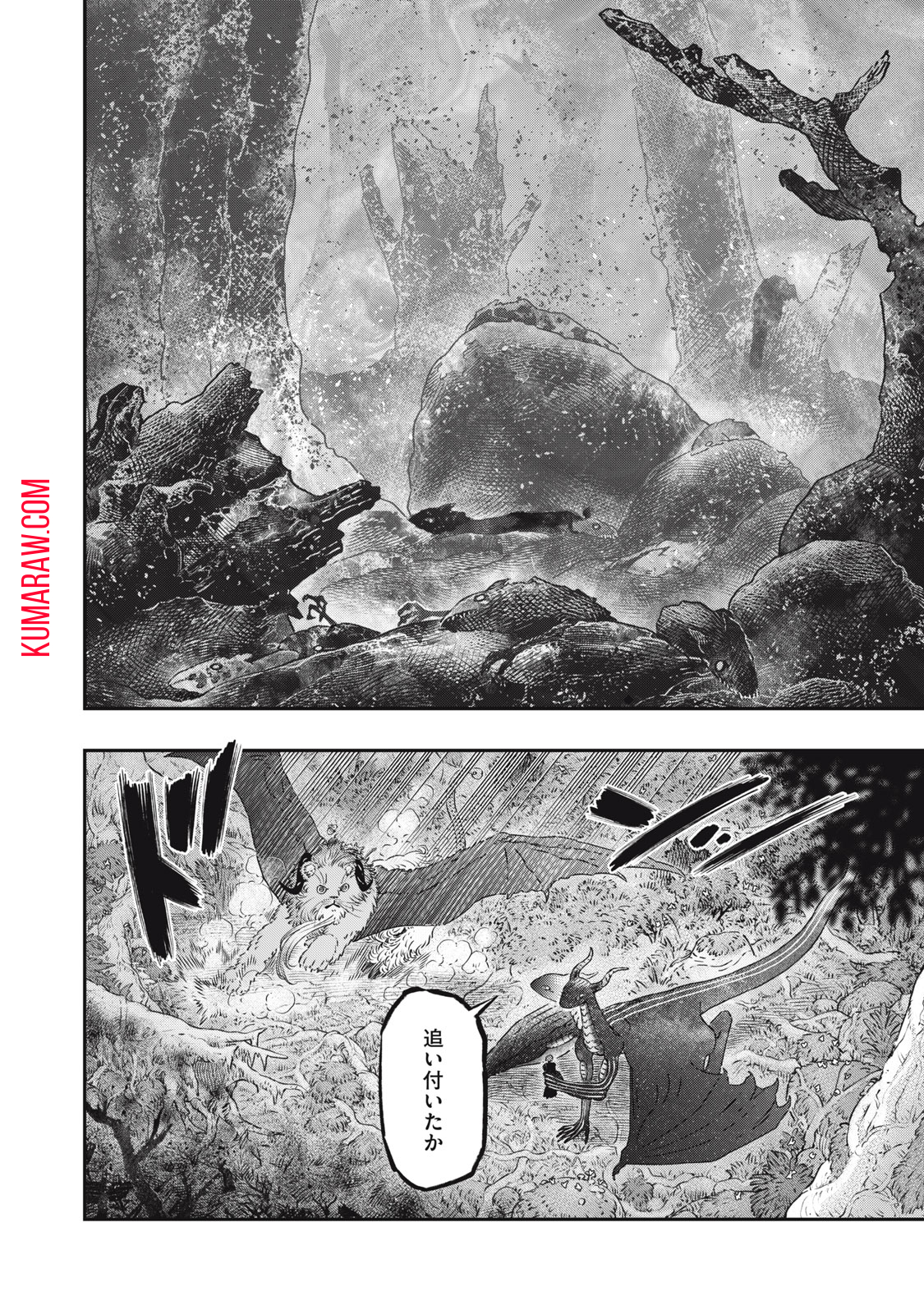 高度に発達した医学は魔法と区別がつかない 第11話 - Page 36