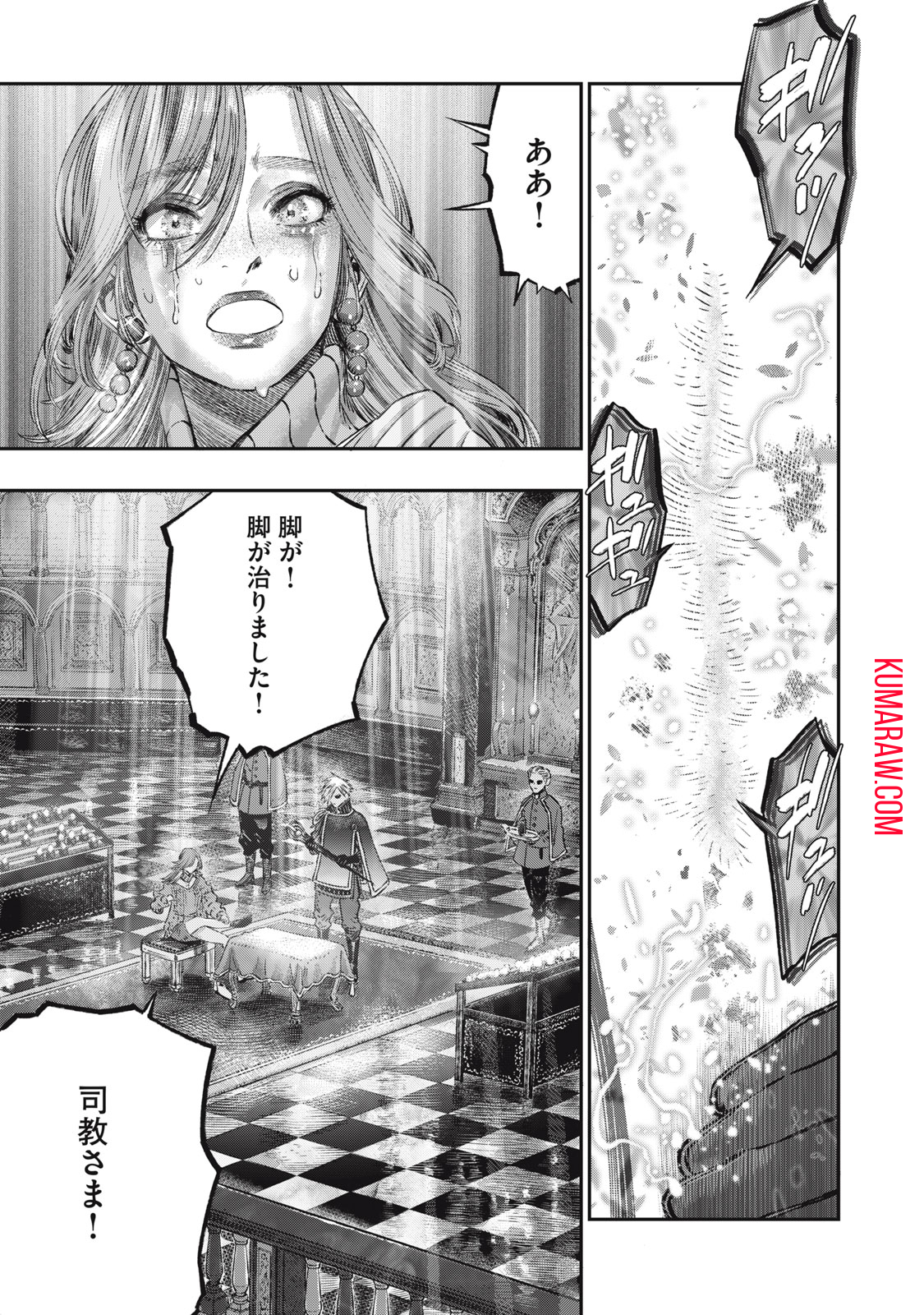 高度に発達した医学は魔法と区別がつかない 第13話 - Page 33