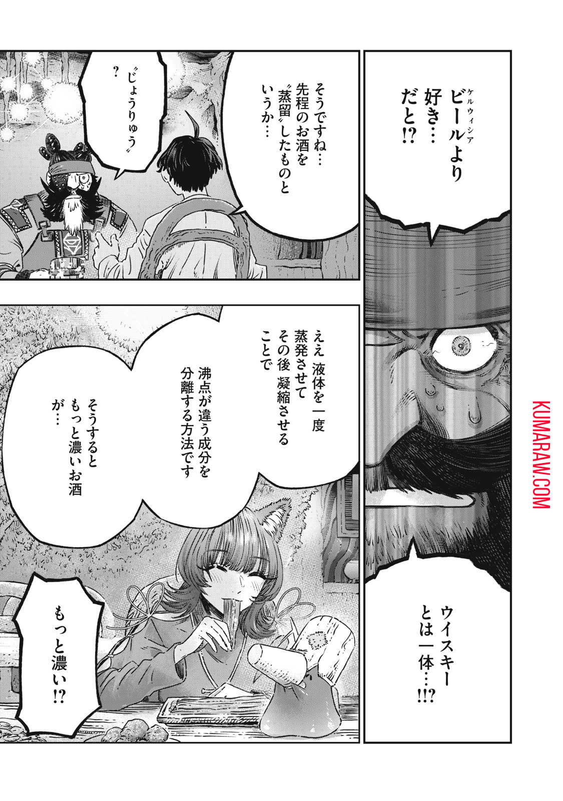 高度に発達した医学は魔法と区別がつかない 第14話 - Page 19