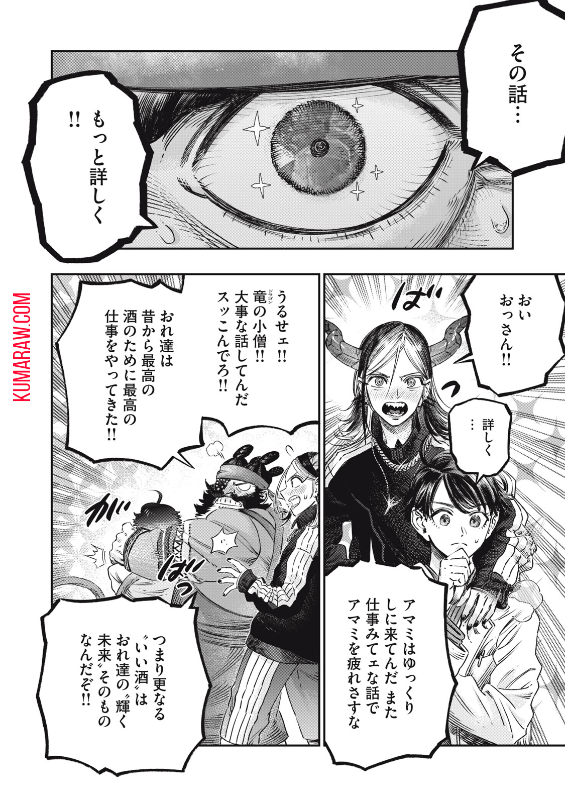 高度に発達した医学は魔法と区別がつかない 第14話 - Page 20