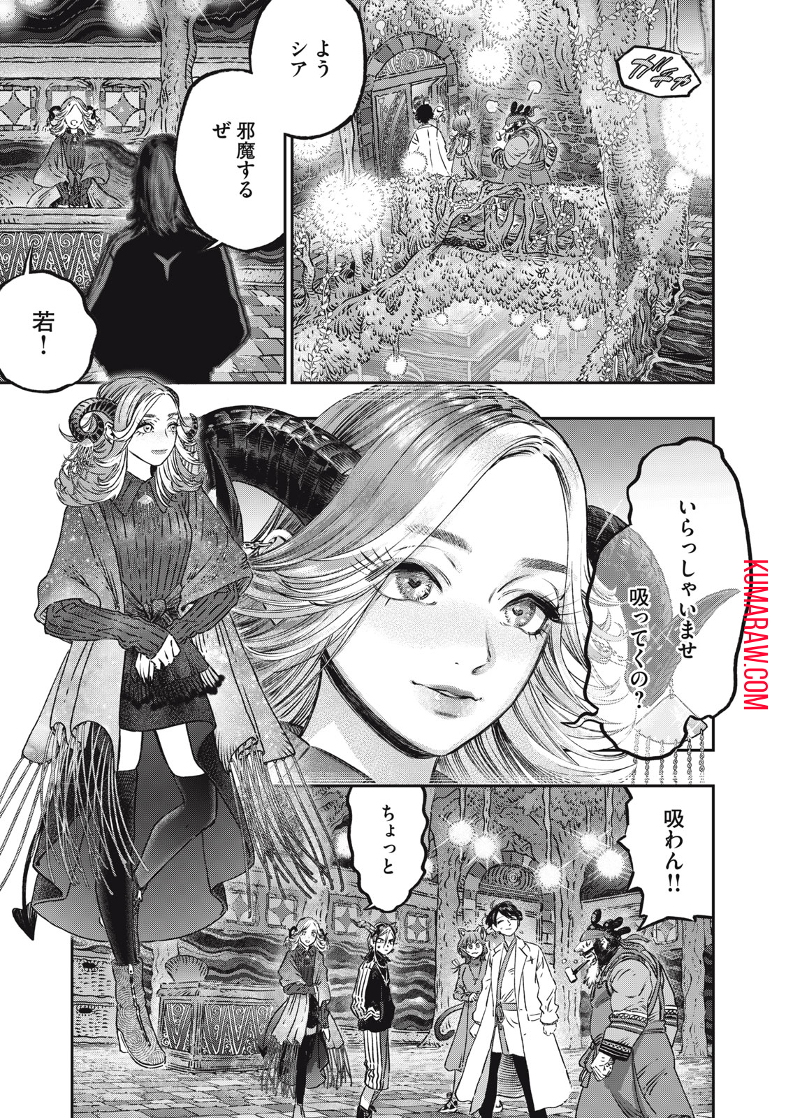 高度に発達した医学は魔法と区別がつかない 第14話 - Page 27