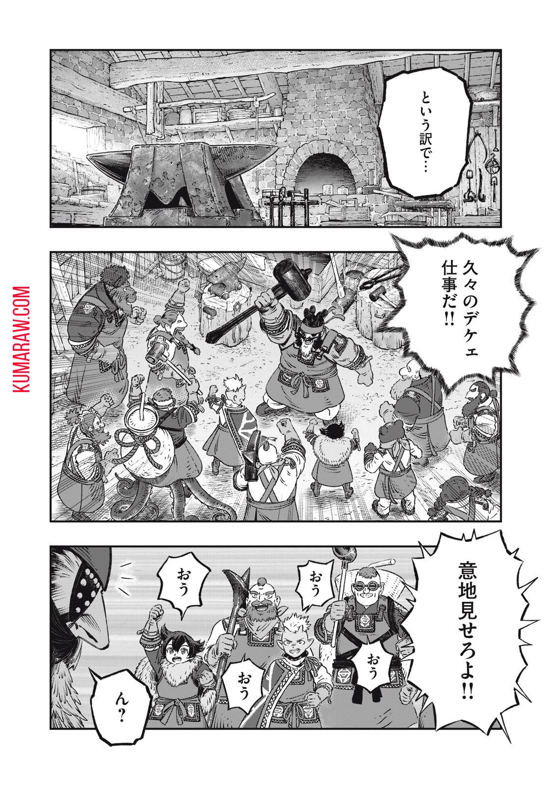 高度に発達した医学は魔法と区別がつかない 第15.1話 - Page 10