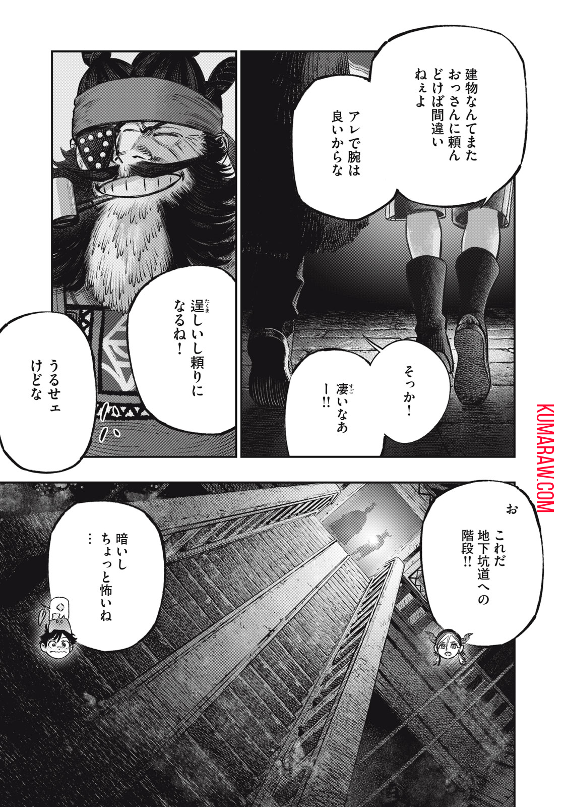 高度に発達した医学は魔法と区別がつかない 第15.1話 - Page 27