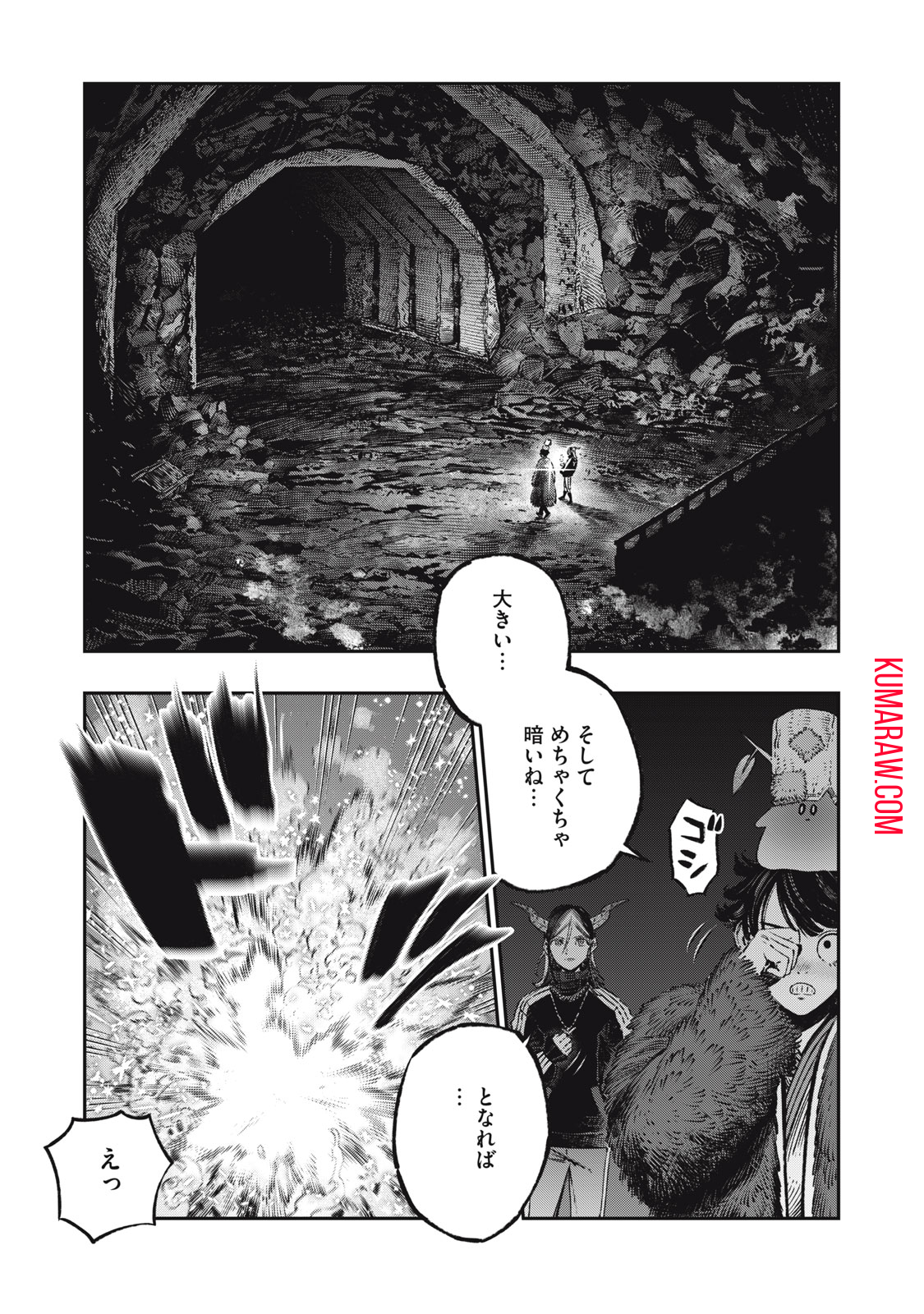 高度に発達した医学は魔法と区別がつかない 第15.1話 - Page 29