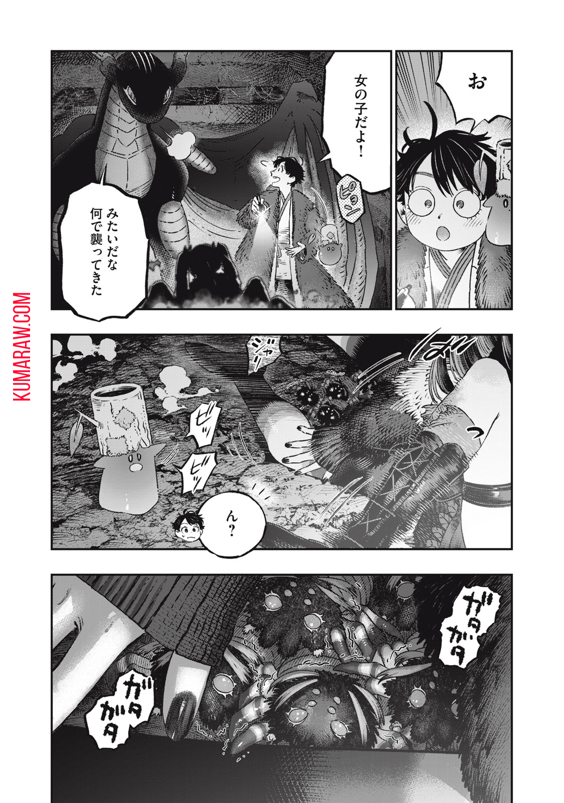 高度に発達した医学は魔法と区別がつかない 第16.1話 - Page 12