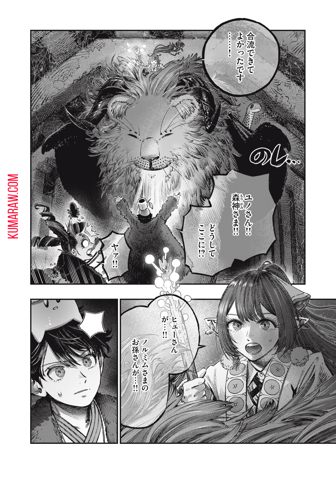 高度に発達した医学は魔法と区別がつかない 第16.1話 - Page 18