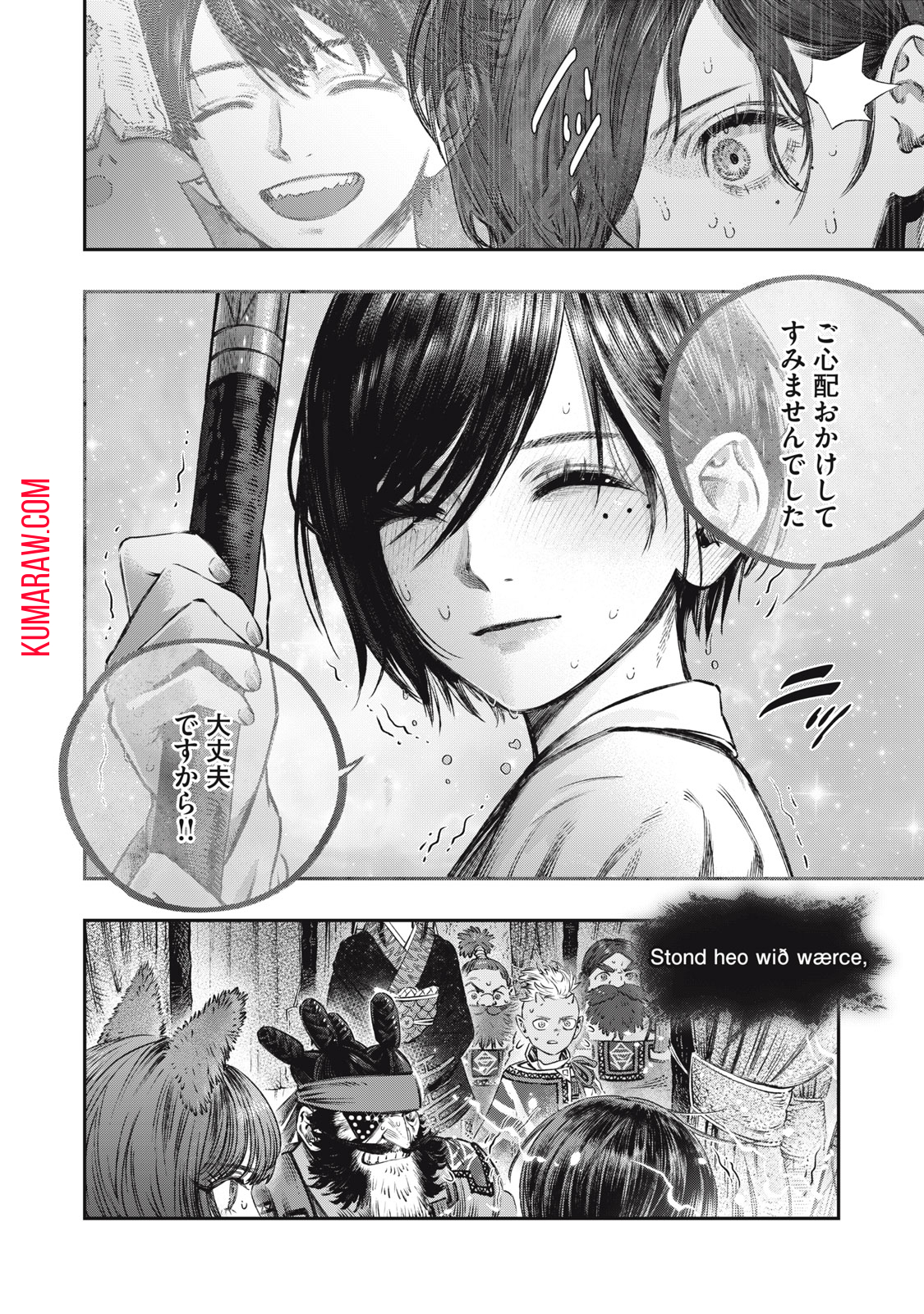 高度に発達した医学は魔法と区別がつかない 第16.1話 - Page 22