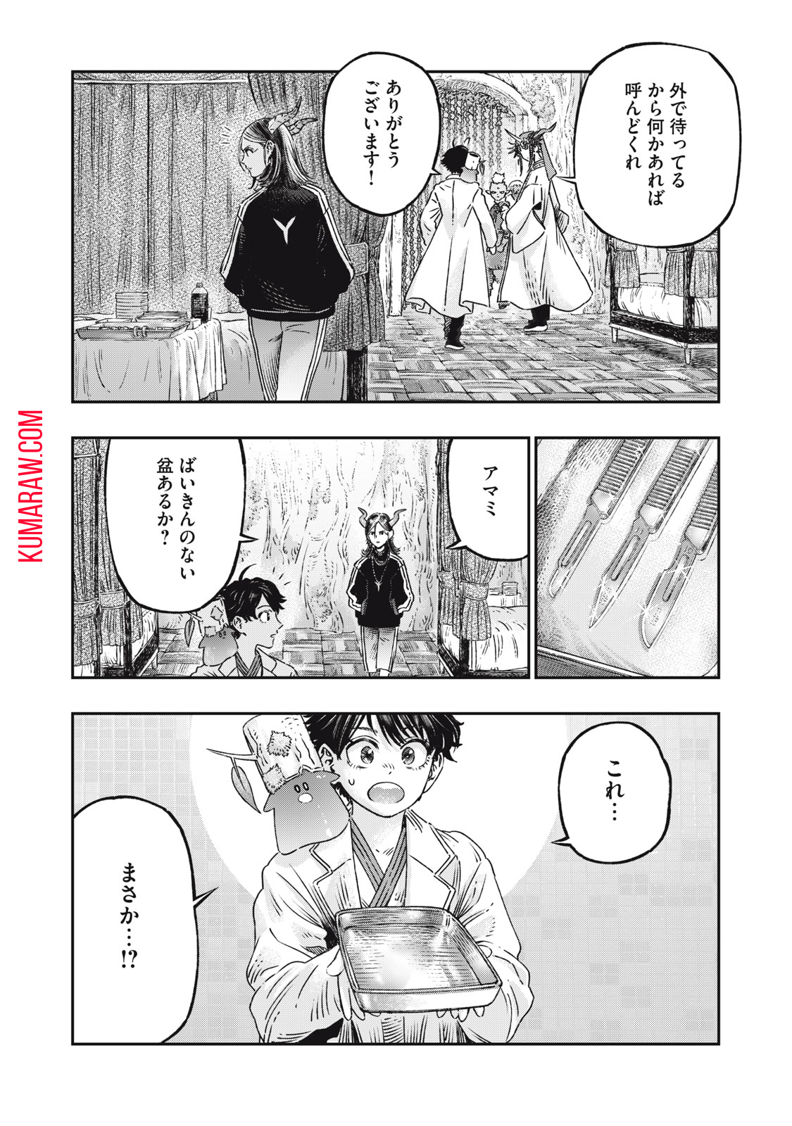 高度に発達した医学は魔法と区別がつかない 第17.1話 - Page 4