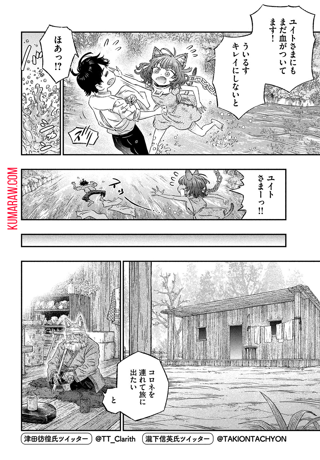 高度に発達した医学は魔法と区別がつかない 第4話 - Page 4