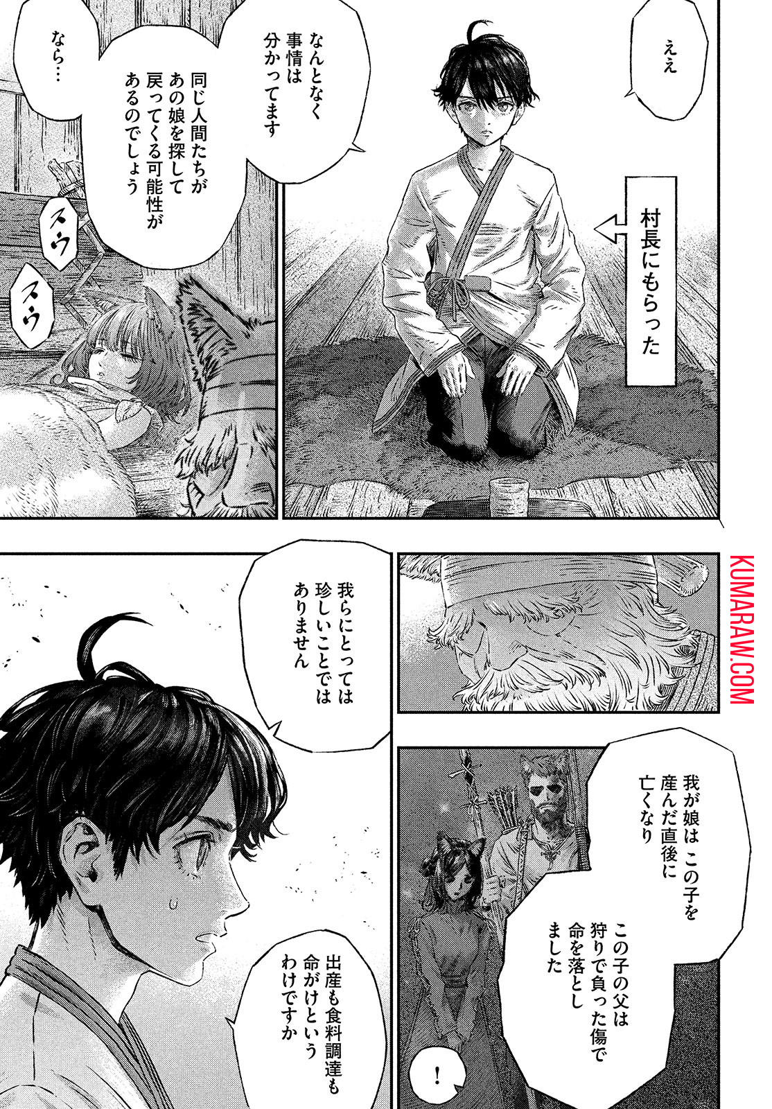 高度に発達した医学は魔法と区別がつかない 第4話 - Page 5