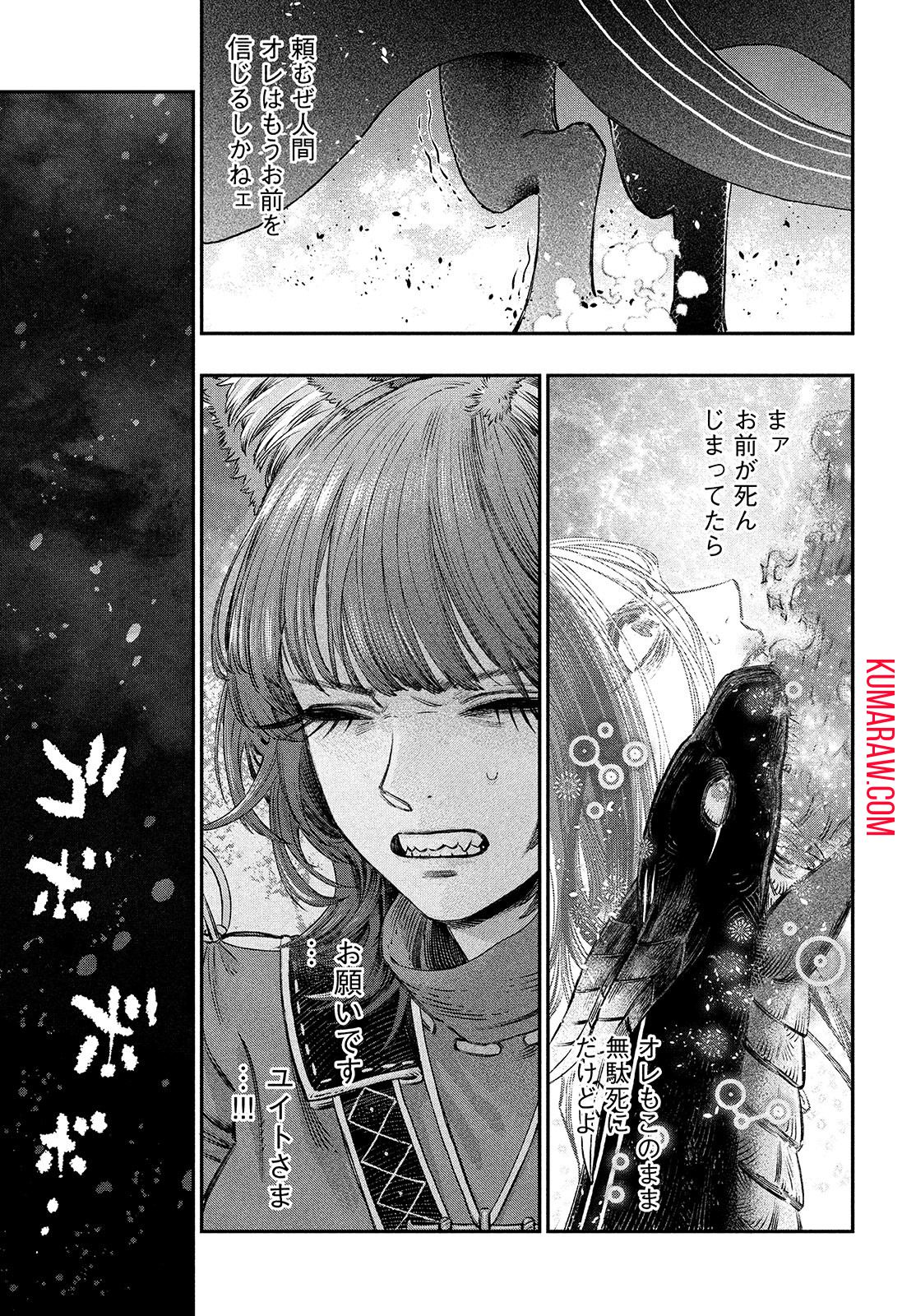 高度に発達した医学は魔法と区別がつかない 第9話 - Page 15