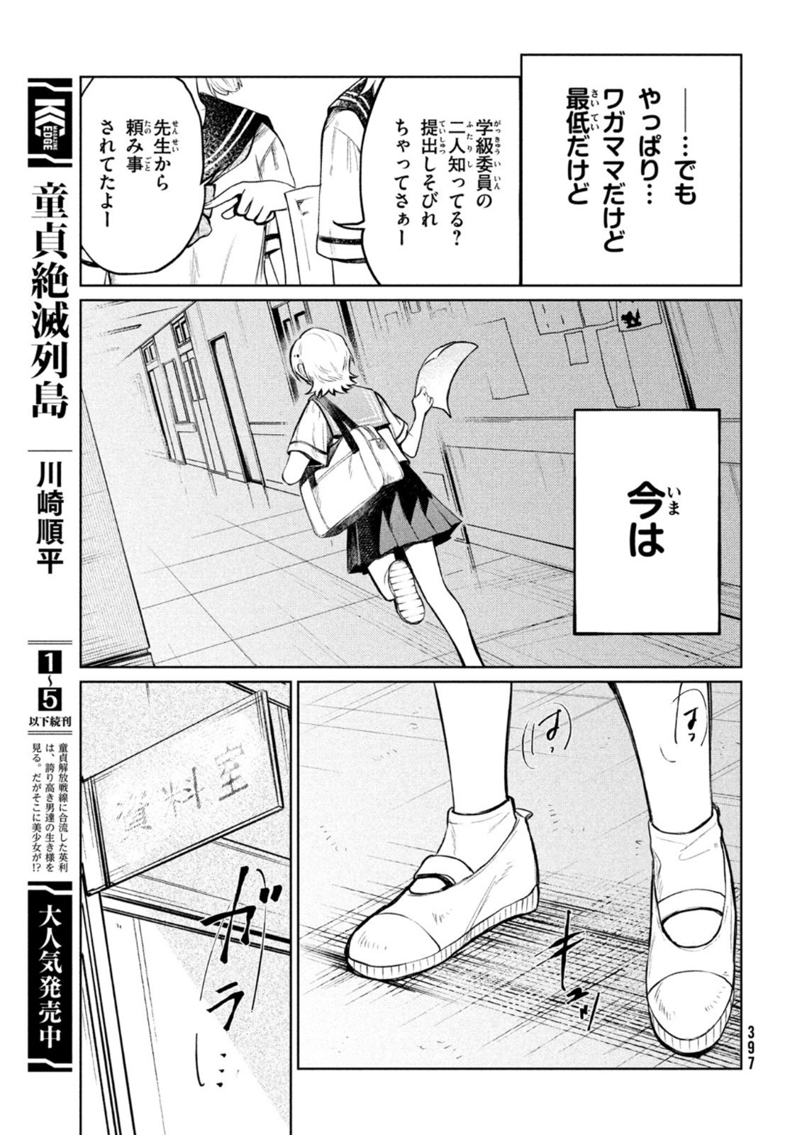 コウガさんの噛みぐせ 第6話 - Page 17