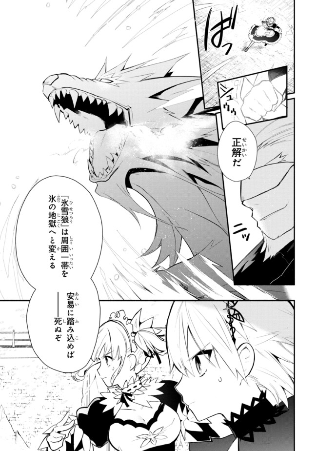 公女殿下の家庭教師 第21話 - Page 6