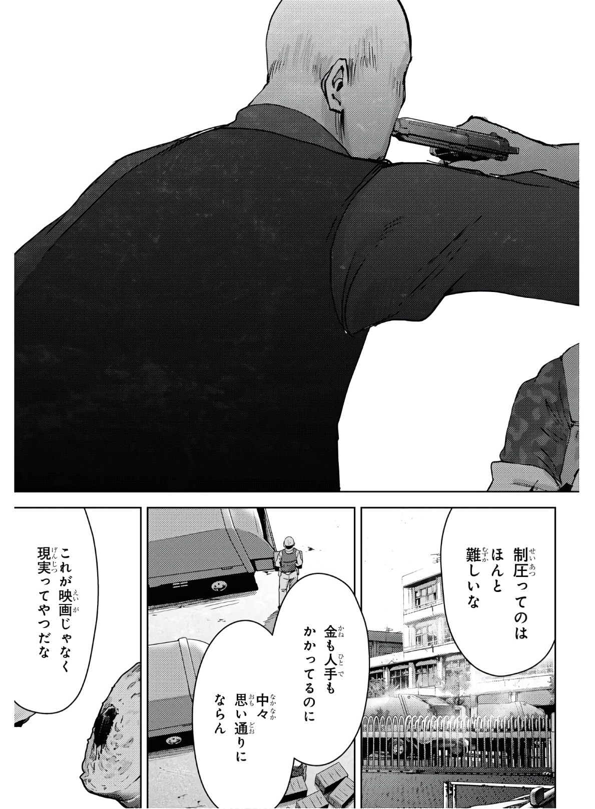 高校事変 第11話 - Page 23