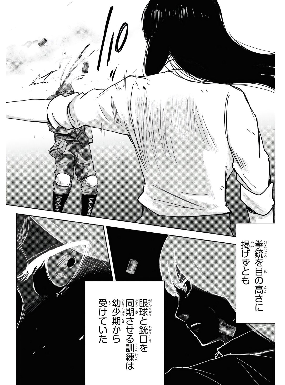 高校事変 第12話 - Page 18