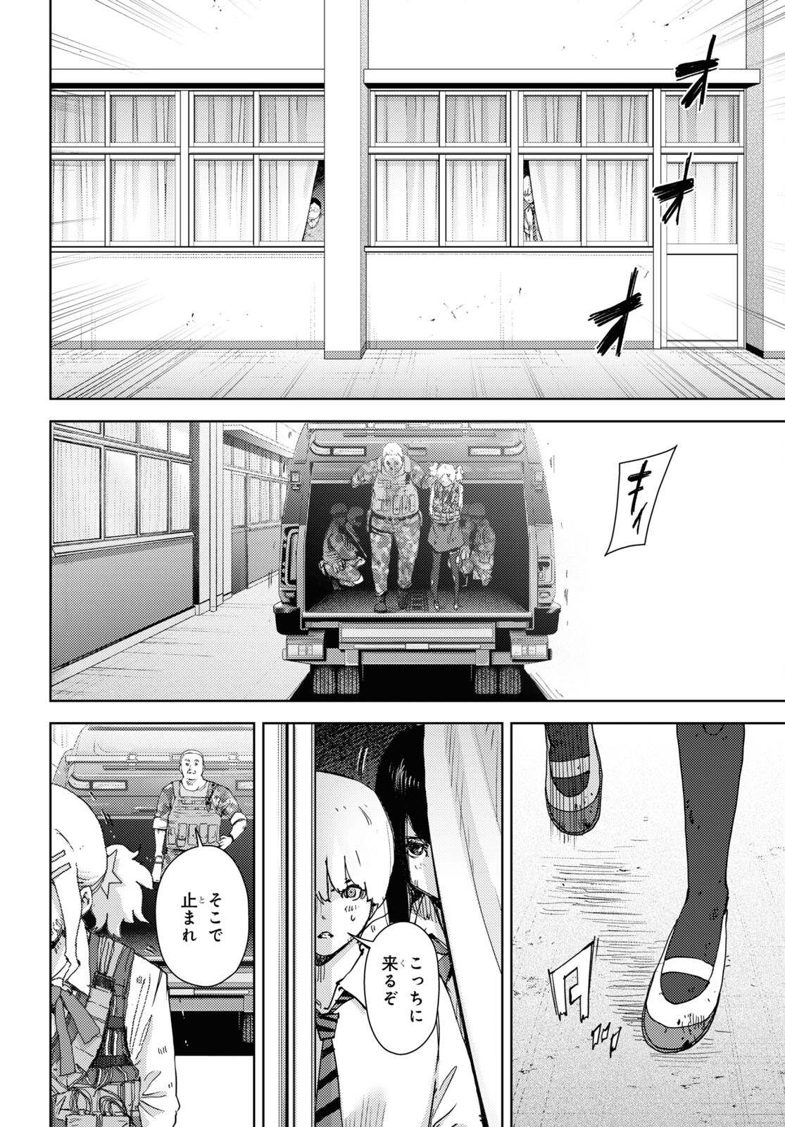 高校事変 第14.1話 - Page 2