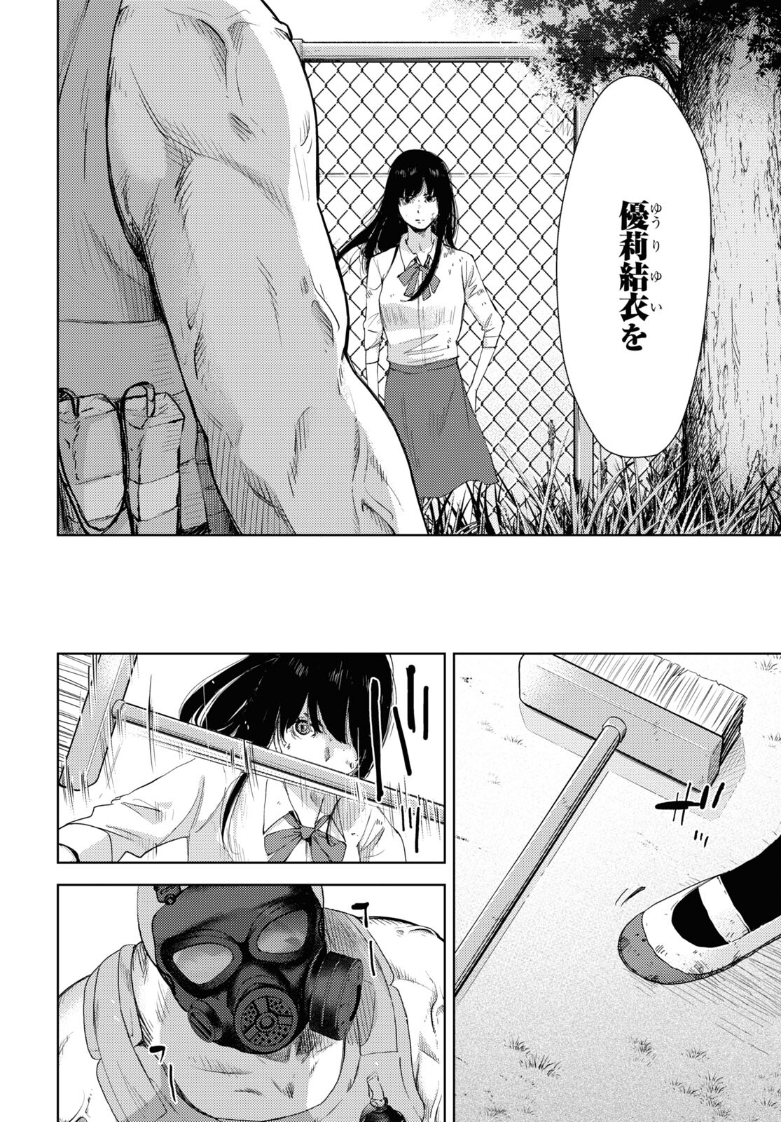 高校事変 第14.2話 - Page 10