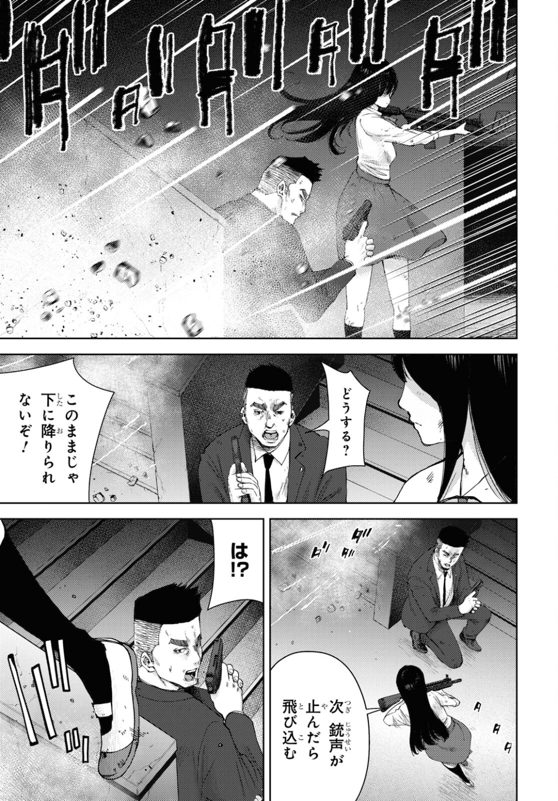 高校事変 第16.1話 - Page 5