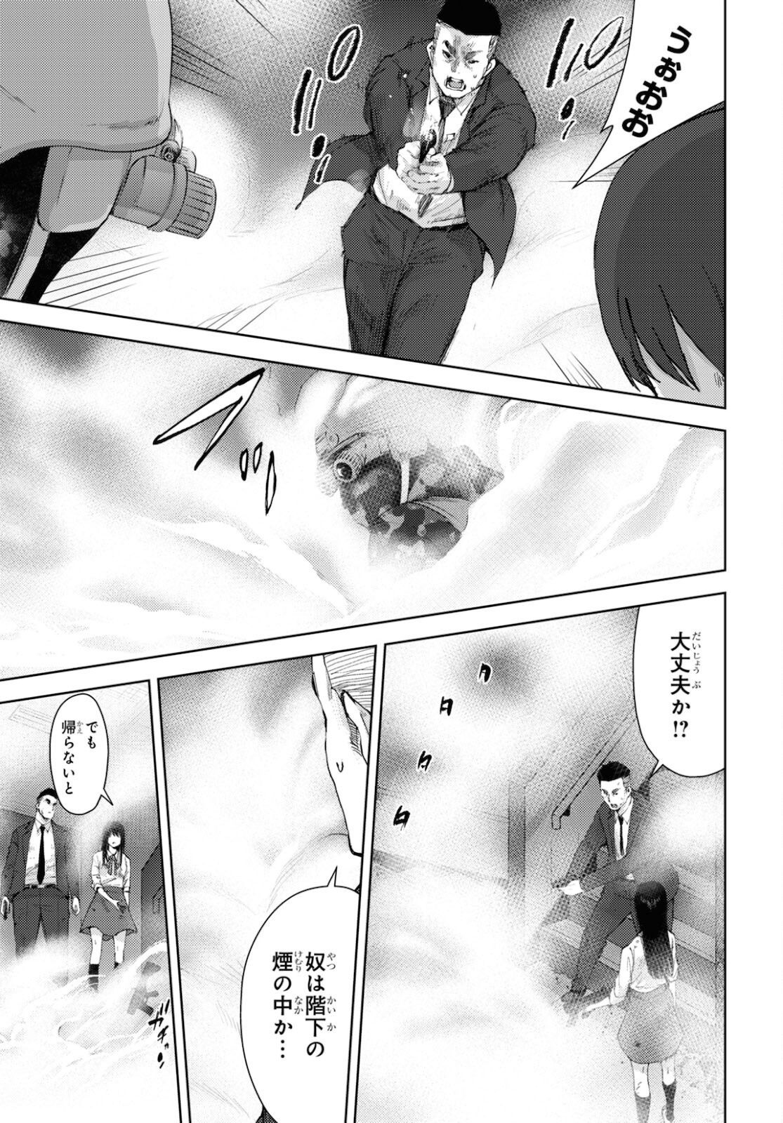 高校事変 第16.1話 - Page 9