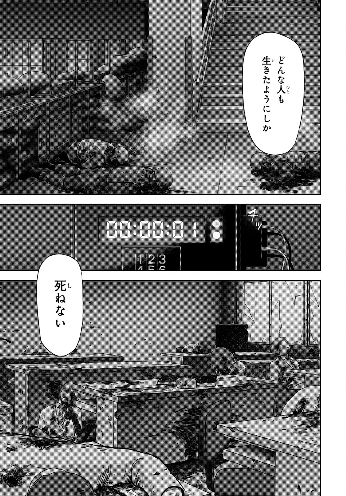 高校事変 第30話 - Page 15