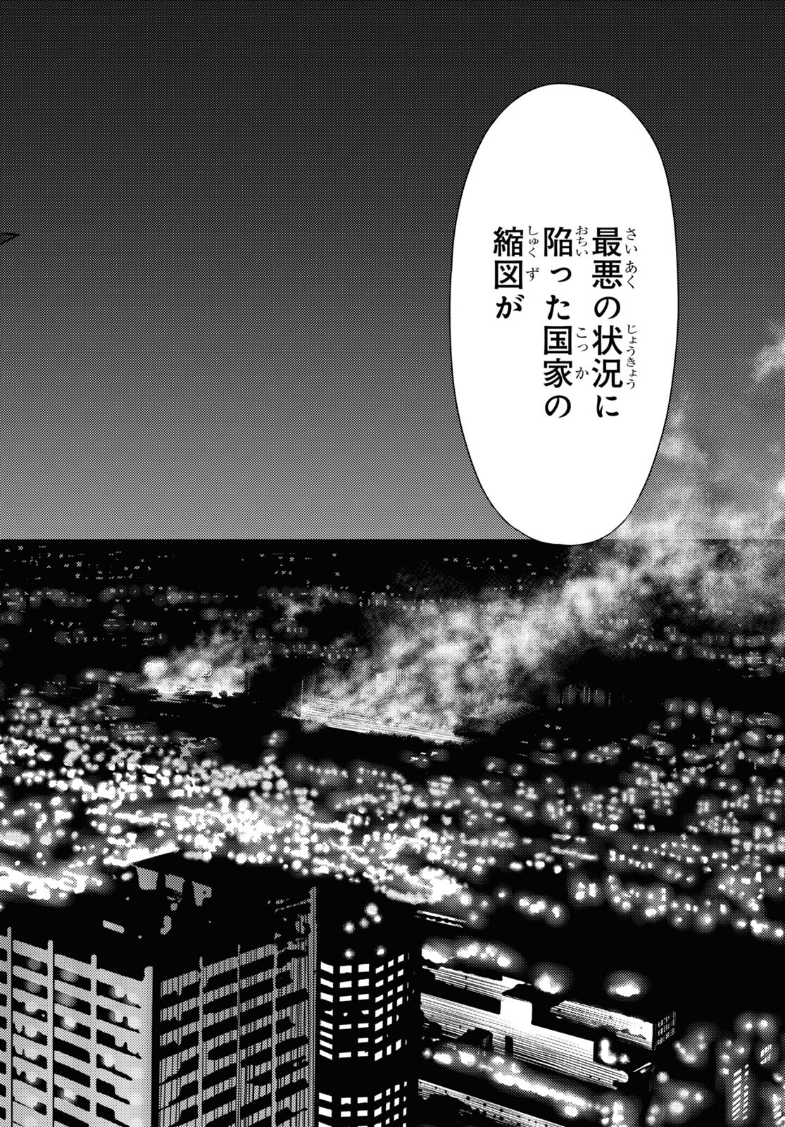 高校事変 第31話 - Page 15