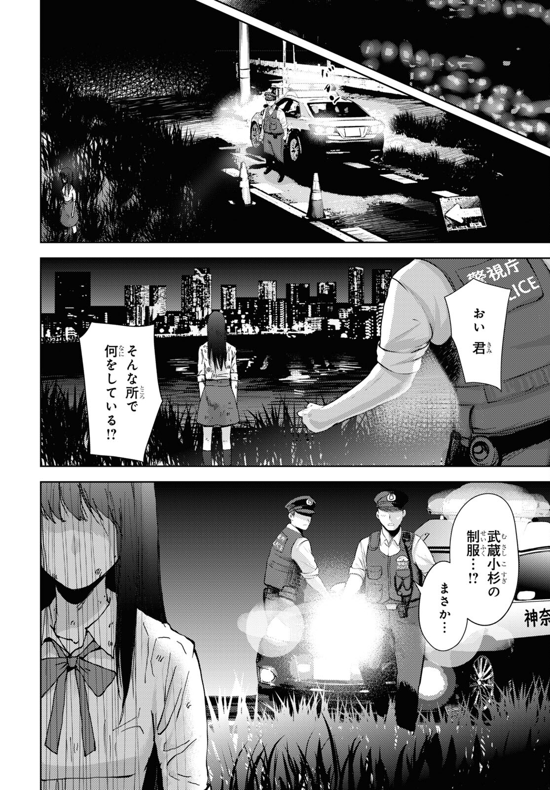 高校事変 第31話 - Page 16