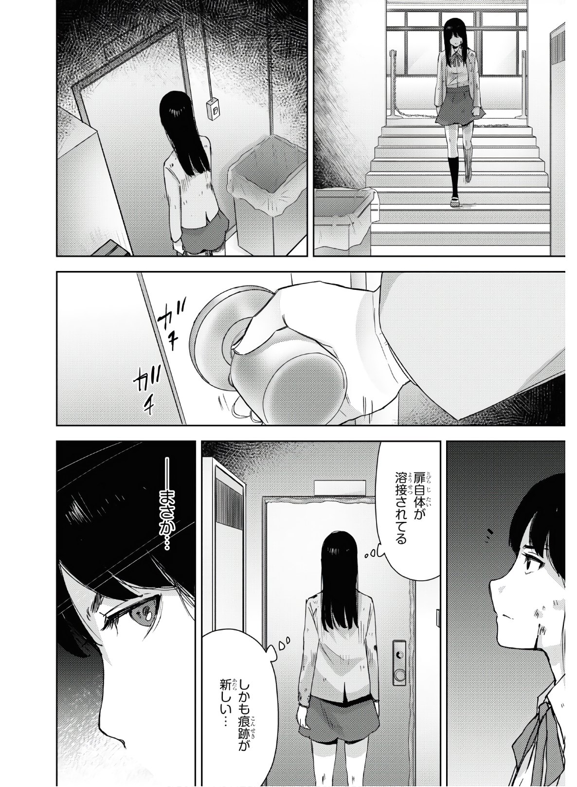 高校事変 第9話 - Page 18