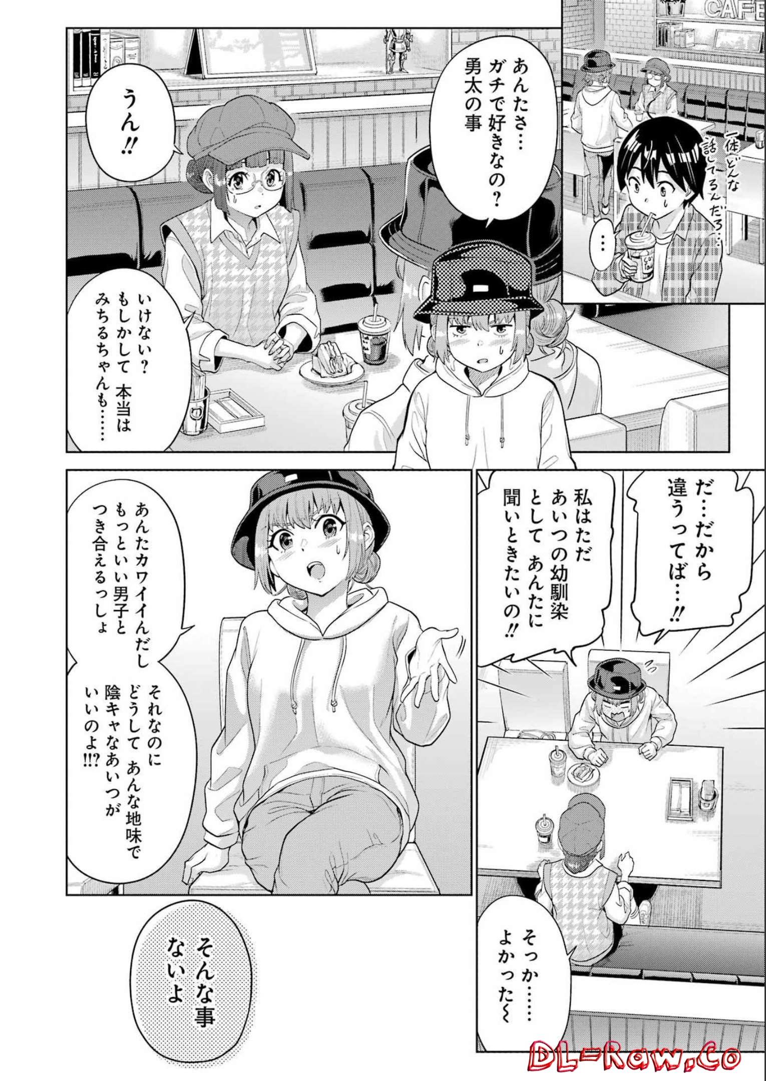 高校生WEB作家のモテ生活「あんたが神作家なわけないでしょ」と僕を振った幼馴染が後悔してるけどもう遅い 第11話 - Page 16