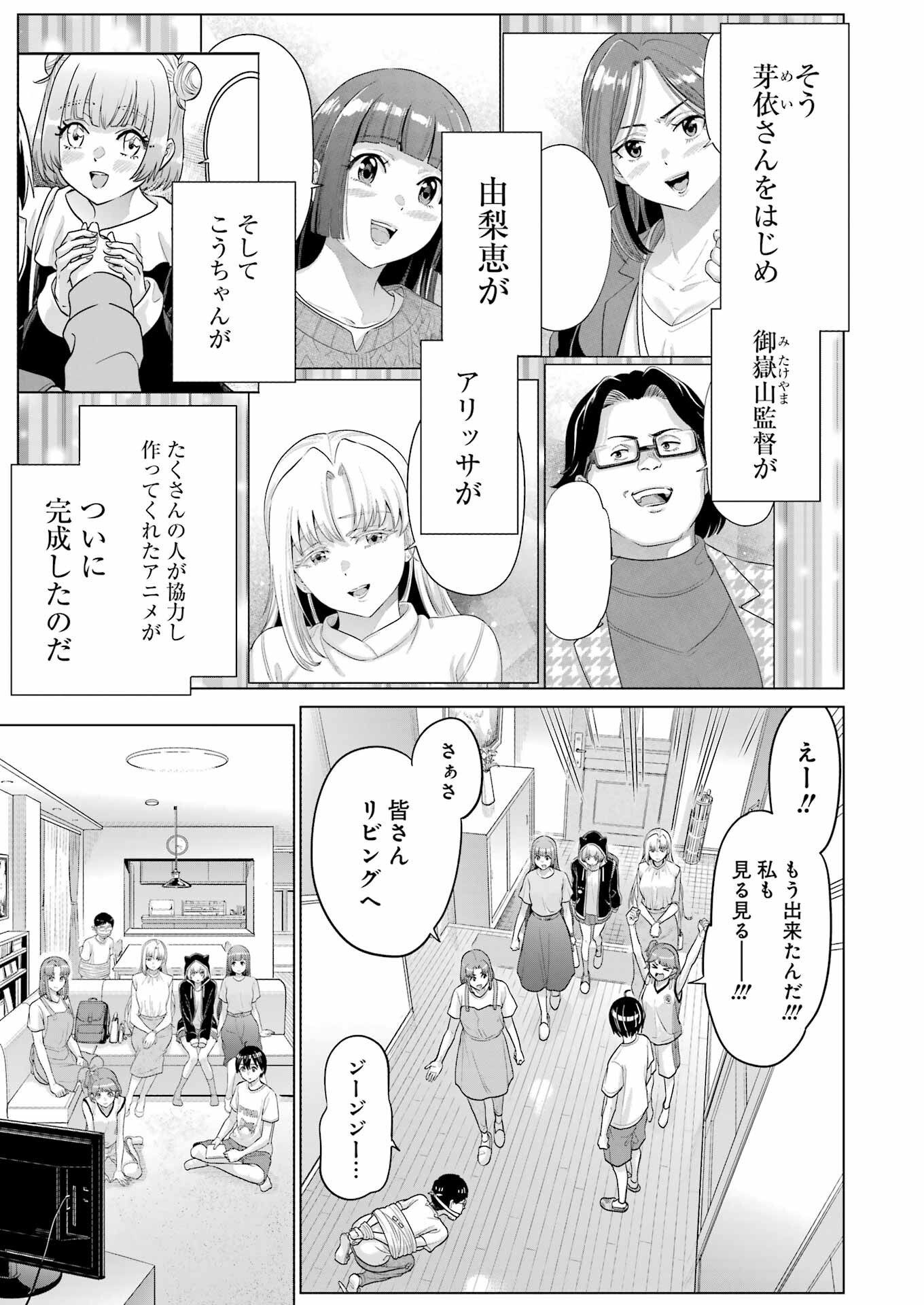 高校生WEB作家のモテ生活「あんたが神作家なわけないでしょ」と僕を振った幼馴染が後悔してるけどもう遅い 第22話 - Page 9