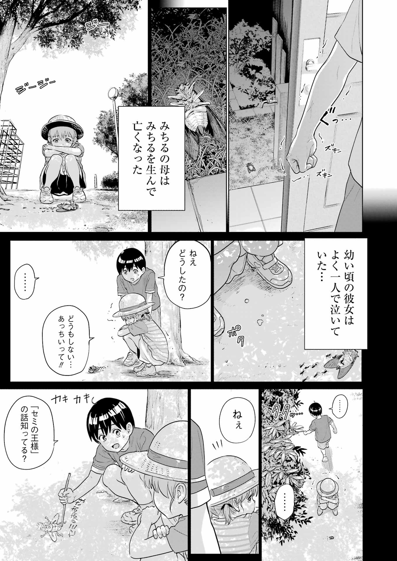 高校生WEB作家のモテ生活「あんたが神作家なわけないでしょ」と僕を振った幼馴染が後悔してるけどもう遅い 第26話 - Page 17