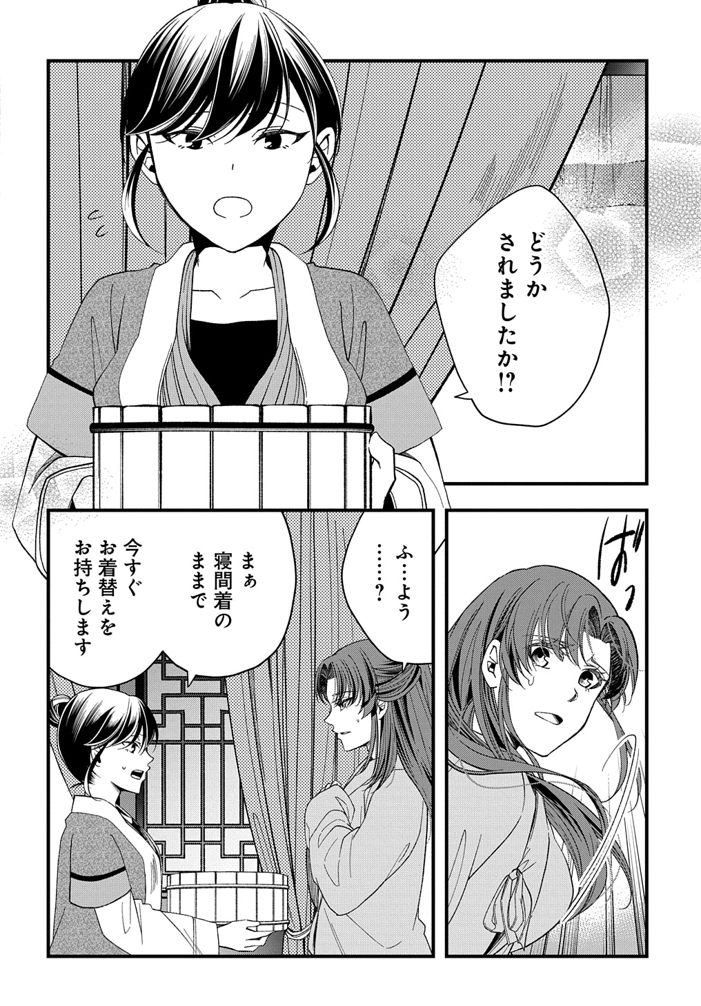 後宮の忘却妃 ―輪廻の華は官女となりて返り咲く― THE COMIC 第2.1話 - Page 7